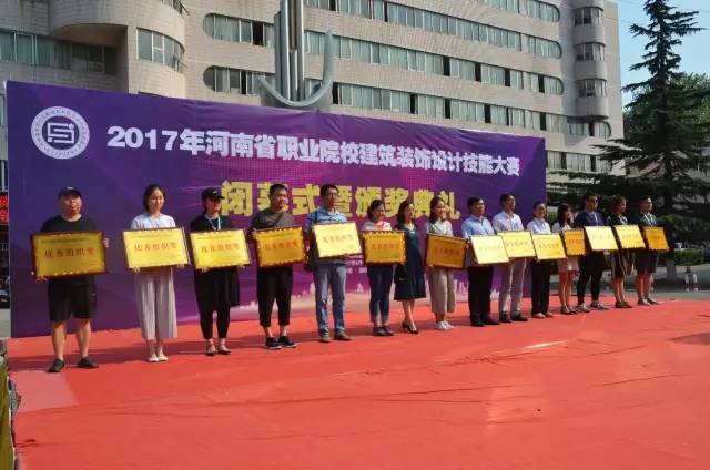 2017�����ʡְҵԺУ����װ����Ƽ��ܴ���Բ����Ļ