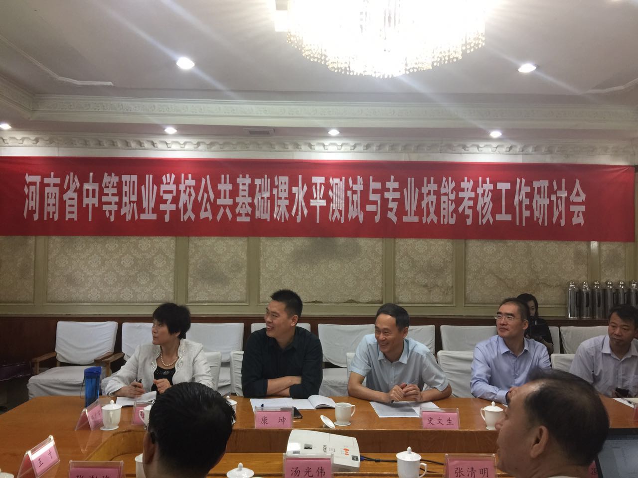 河南省中等职业学校公共基础课水平测试与专业技能考核研讨会在郑州召开