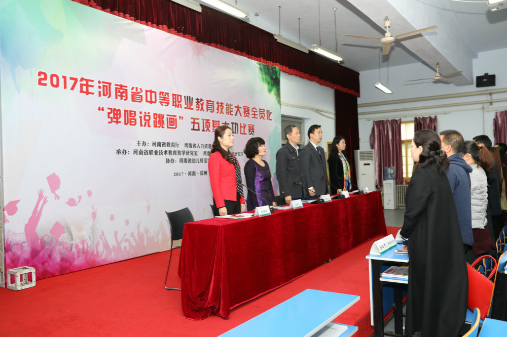 2017年河南省中职技能大赛弹跳说唱画全员化比赛